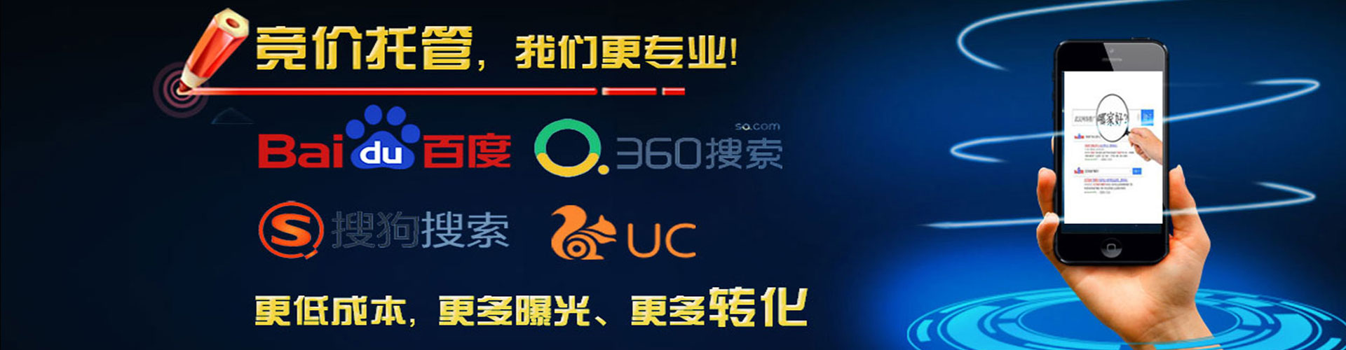 比如百度竞价开户